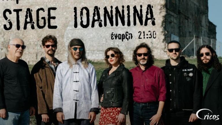 Οι Χαΐνηδες για μία εμφάνιση στο Stage Ioannina