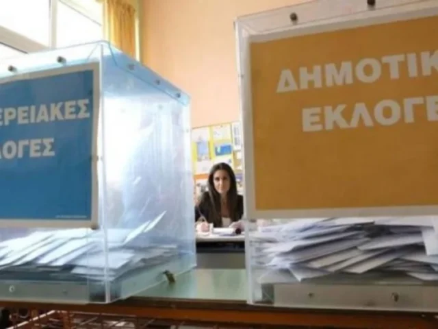 aftodioikitikes ekloges