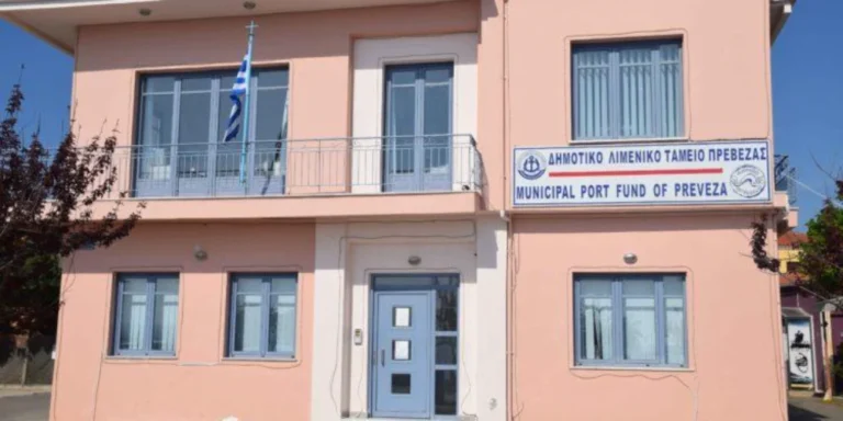 dimotiko limeniko tameio