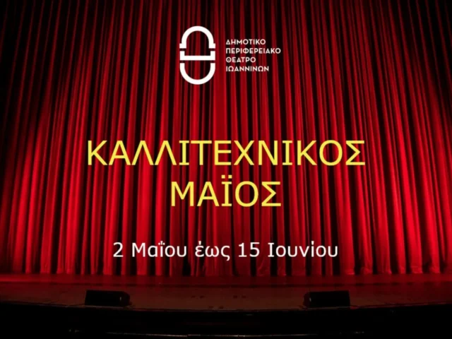 kallitexnikos maios