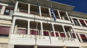 perifereia epirus