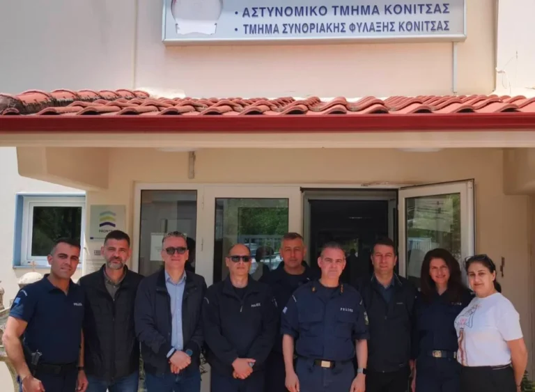 astinomiko tmima konitsas