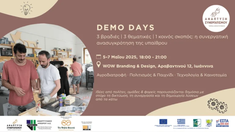 demo days