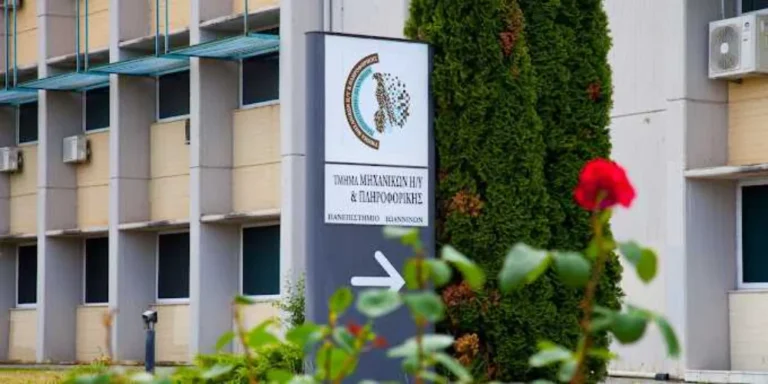 panepistimio pliroforiki