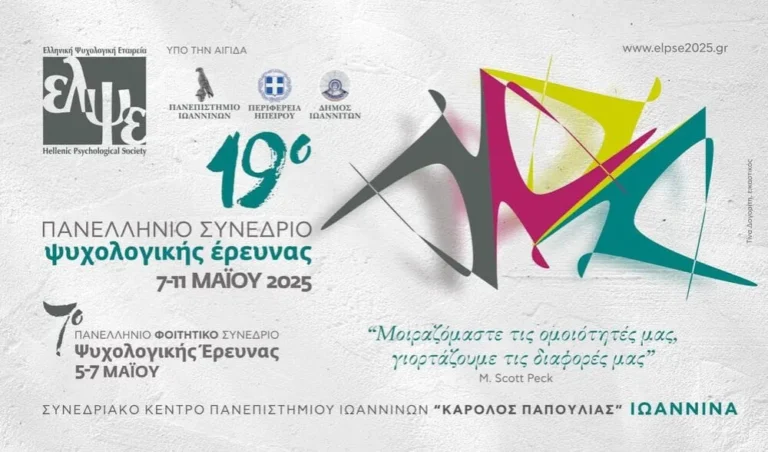 sinedrio psixologias