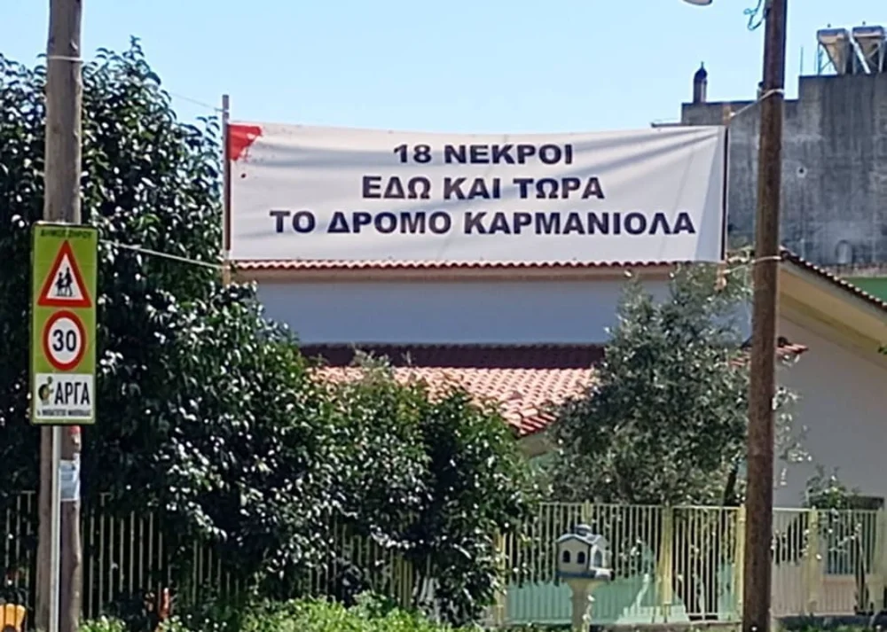 dromos filippiada