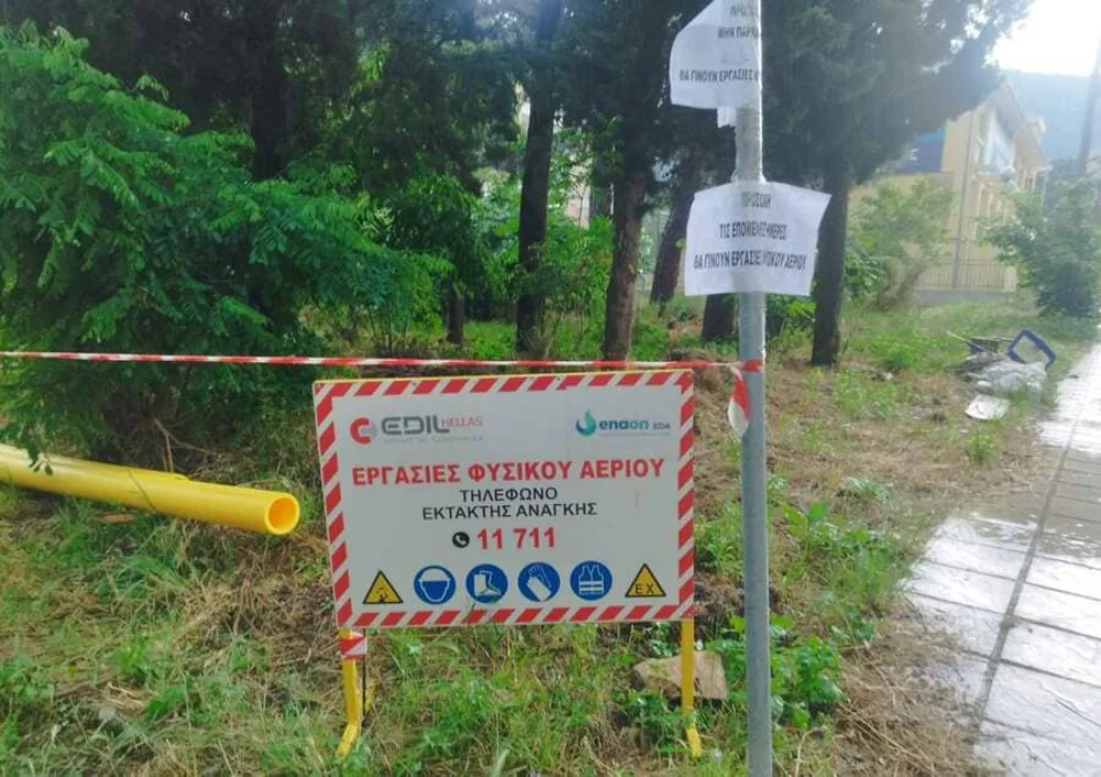 ergasies fisiko aerio