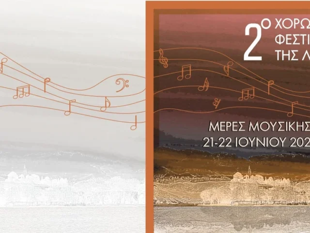 festival xorodies ()