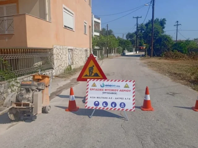 fisiko aerio preveza