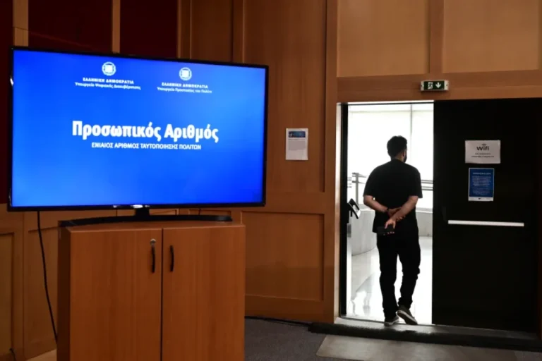 prosopikos aritmos ()