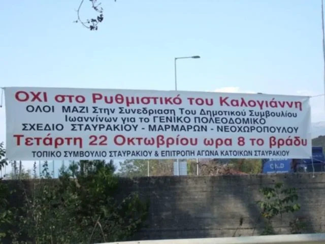 ritmistiko kalogianni