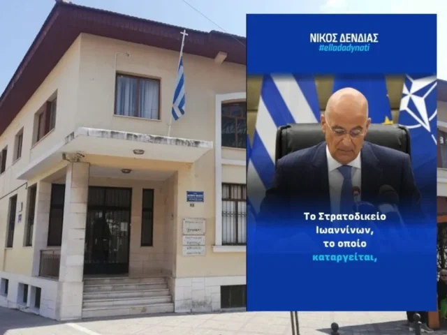 dendias stratodikeio