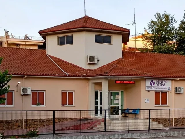 kentro ygeias filippiada