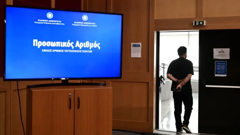 prosopikos aritmos ()