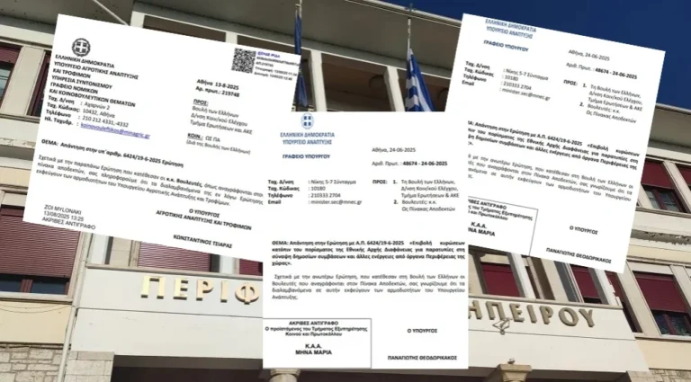 apantiseis perifereia