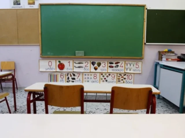 dimotiko sxoleio