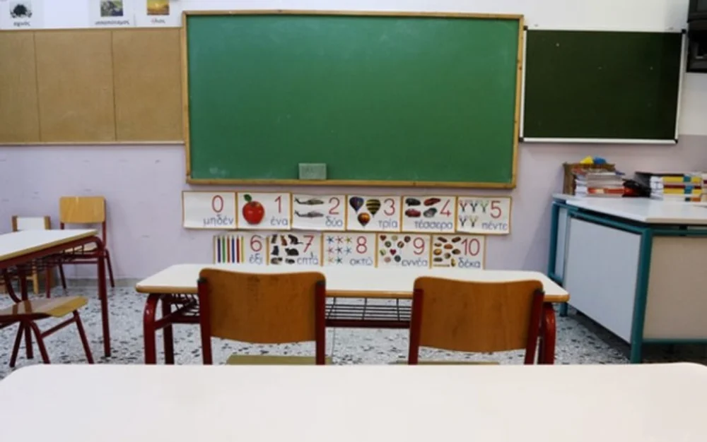 dimotiko sxoleio