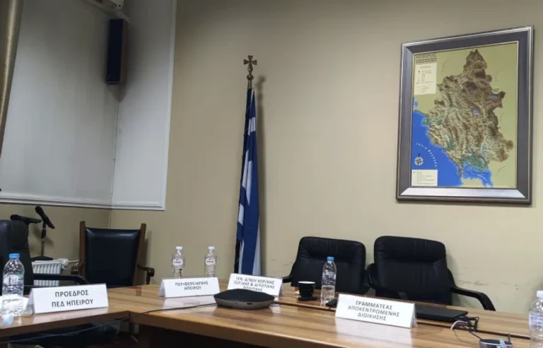 grafeio apokentromeni