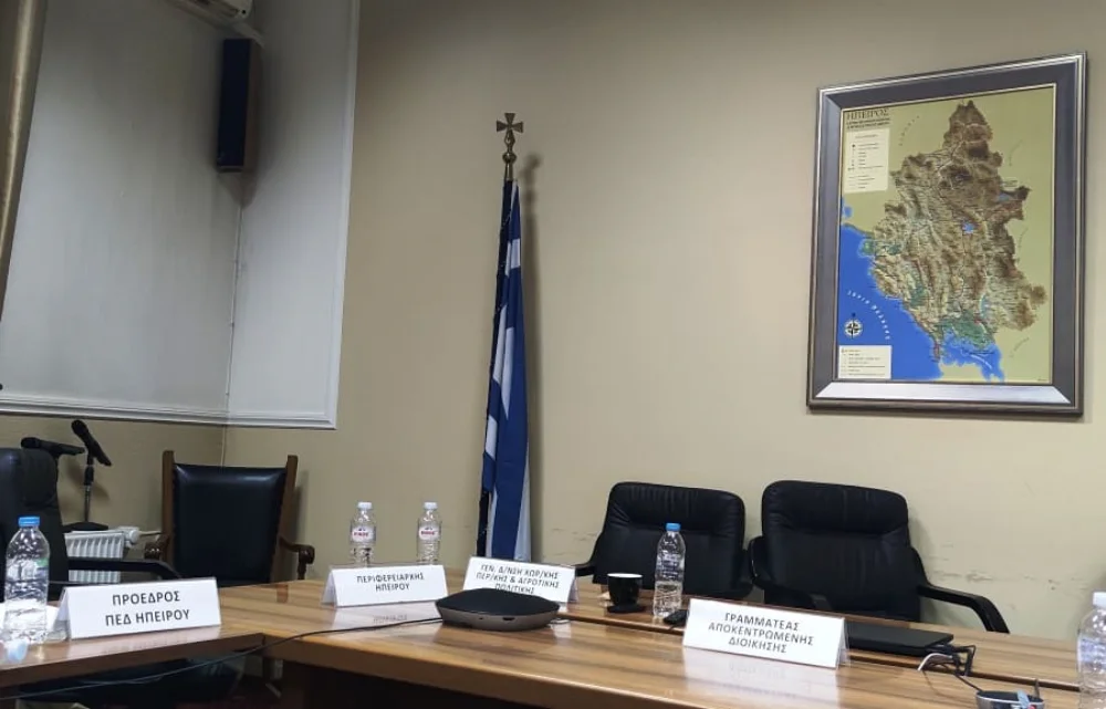 grafeio apokentromeni