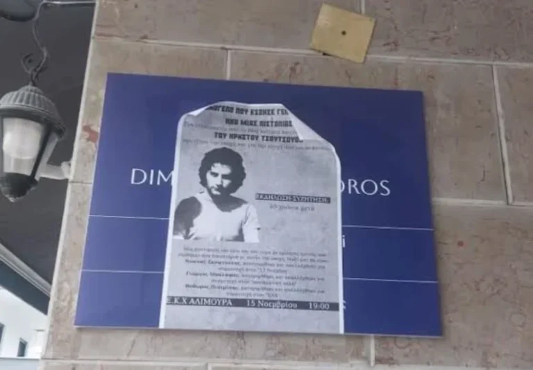 dimitriadis tsoutsouvis ()