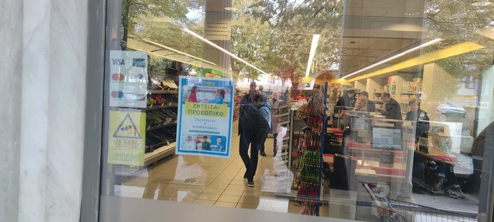 Στο δρόμο οι εργαζόμενοι του Παπαγεωργίου.. Βρήκαν κλειστές πόρτες στον.. Γαλαξία 1 papageorgiou