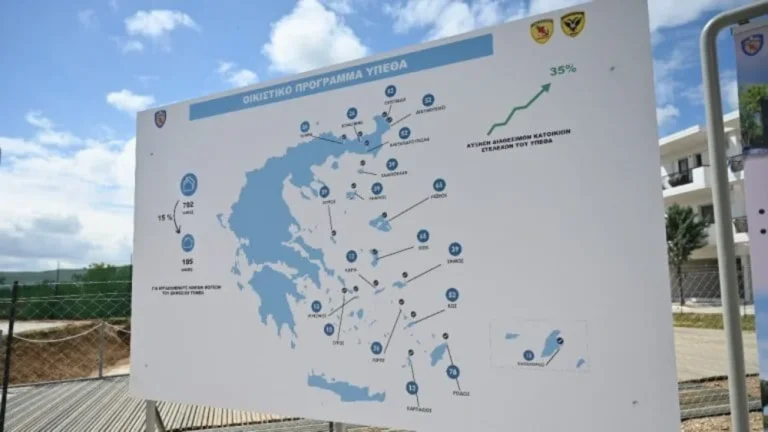 stegastiko programma ypourgeio