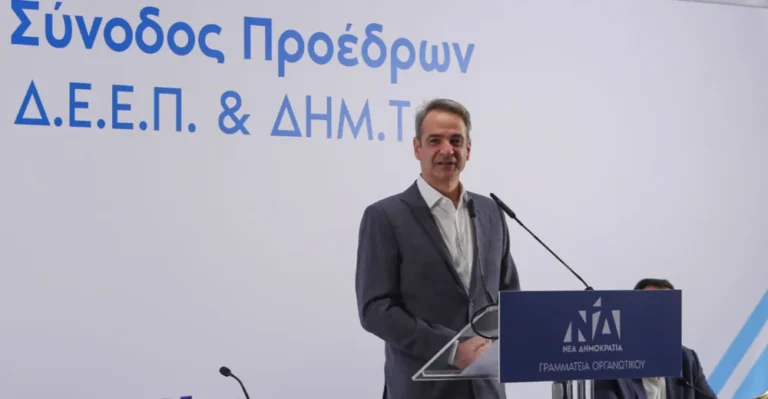 mitsotakis deep