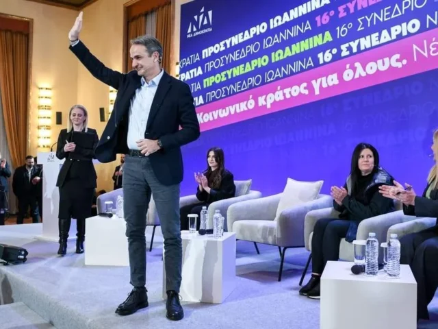 mitsotakis ioannina