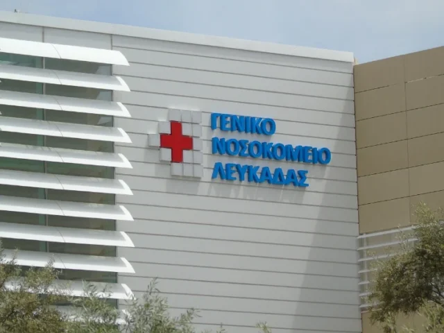 nosokomeio leukada