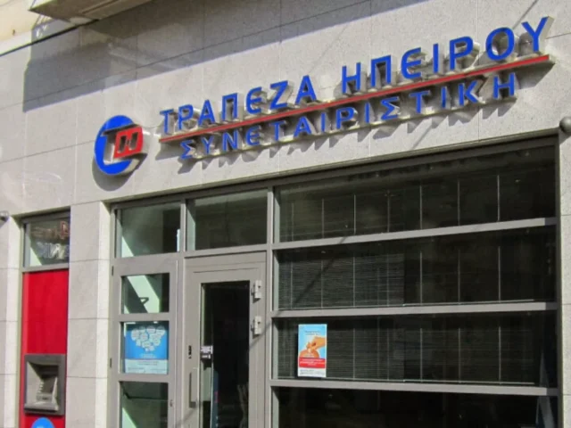trapeza epirou