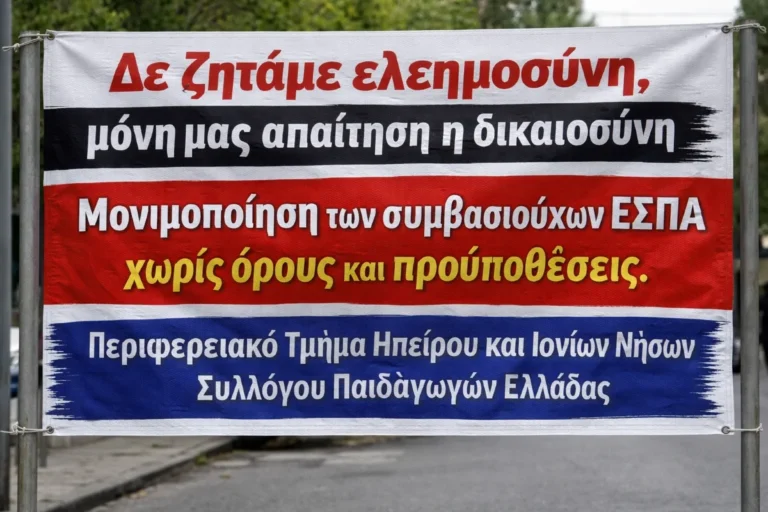 ergazomenoi kdap paidikoi