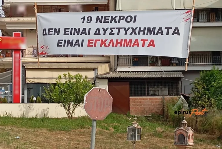 filippiada dromos