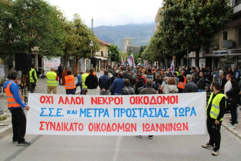 oikodomoi
