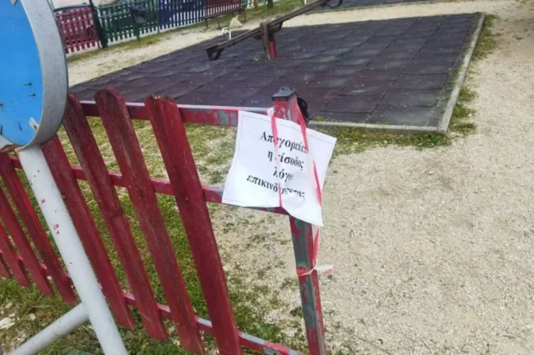 paidiki ampelokipoi