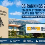panepistimioqs