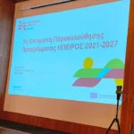 eppa