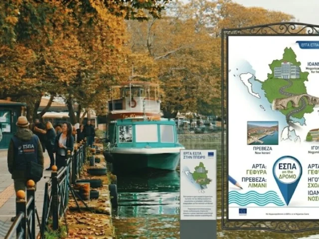 espa epirus