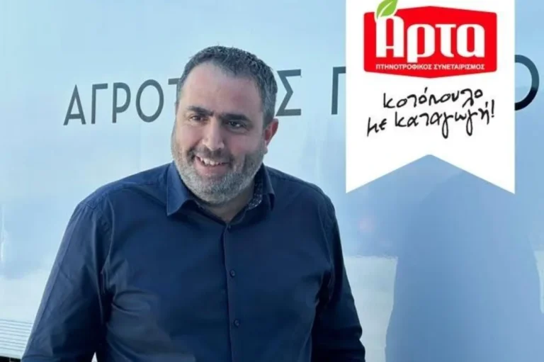 ptinotrofikos arta