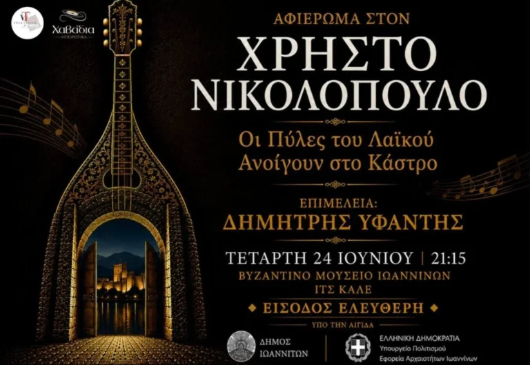 vradia nikolopoulos