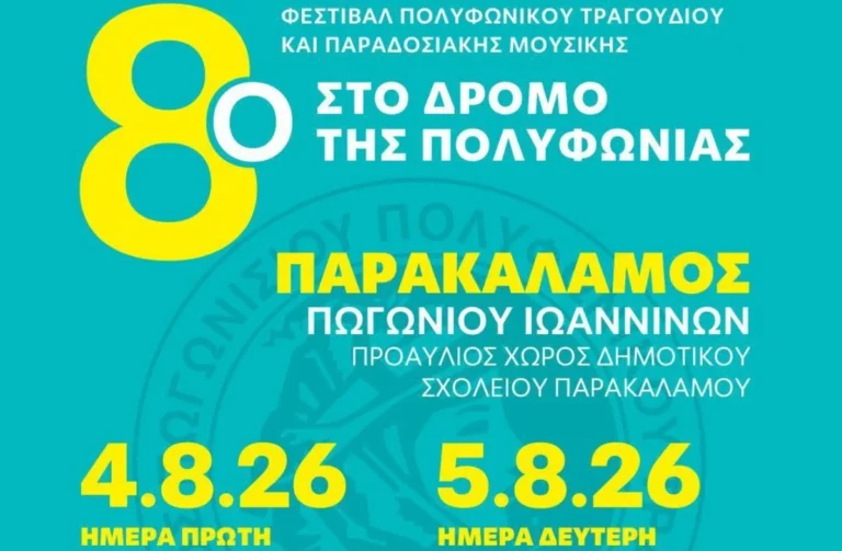 afisa festival polifonias