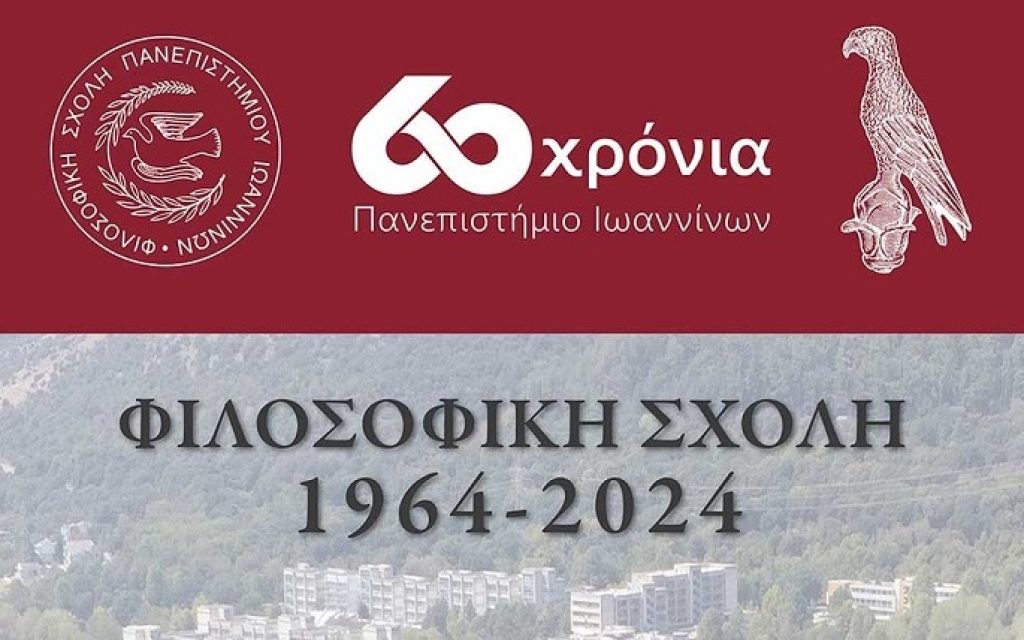 60xronia