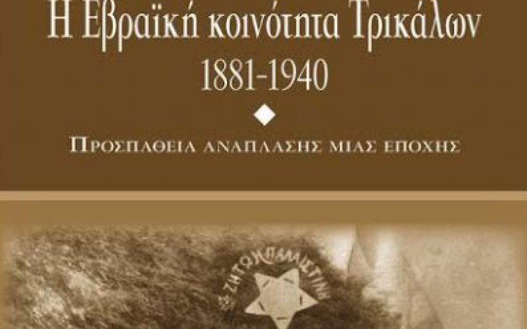EBK TRIKALON