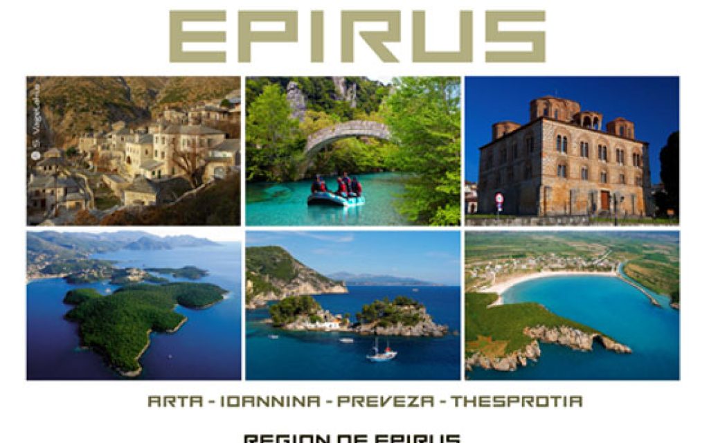 EPIRUS TOYRISMOS