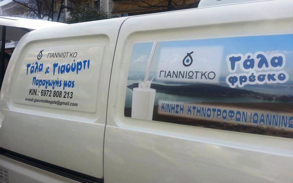 GIANNIOTKO3