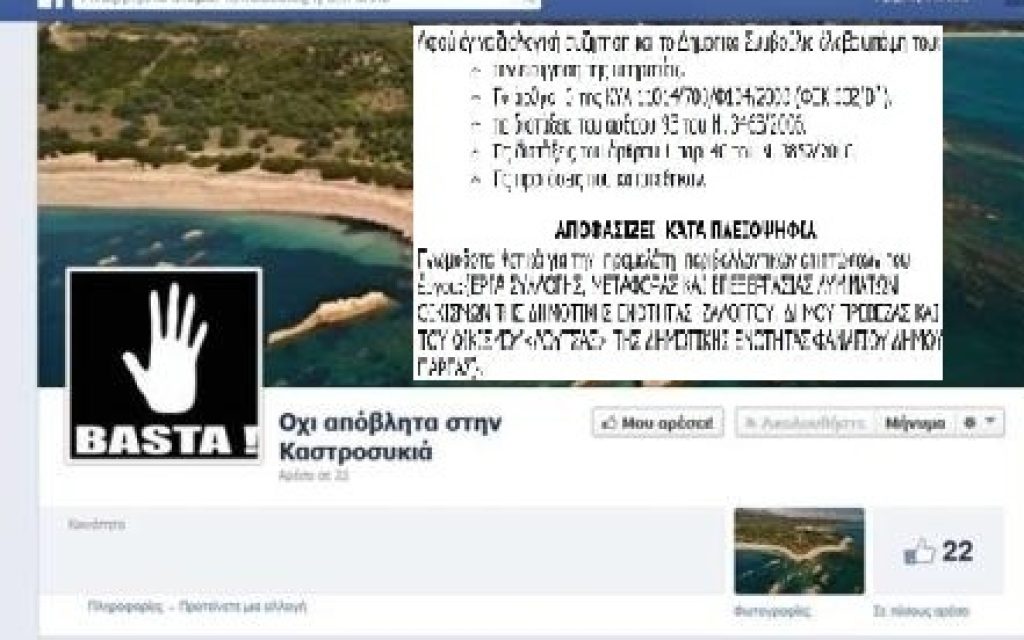KASTROSYKIA FB