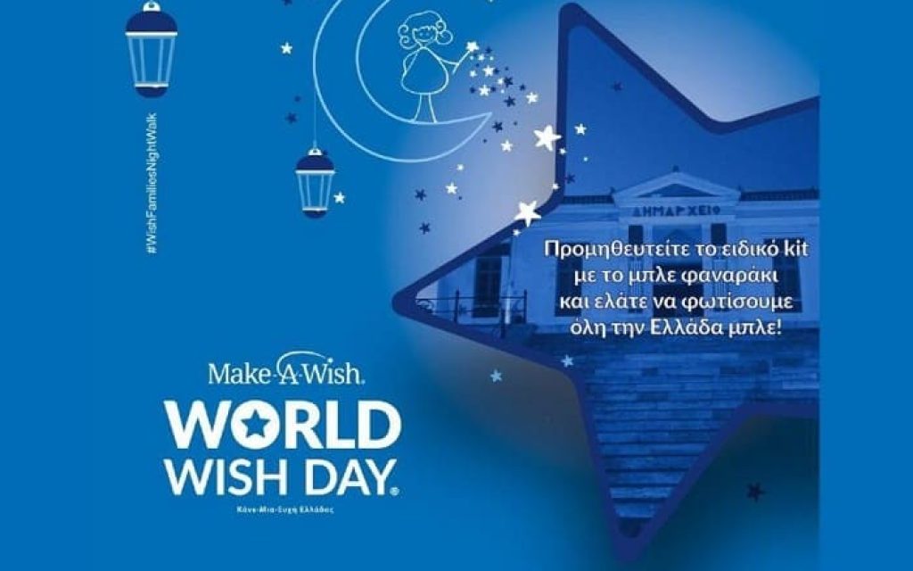 Make A Wish