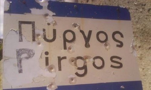 PYRGOS PINAKIDA