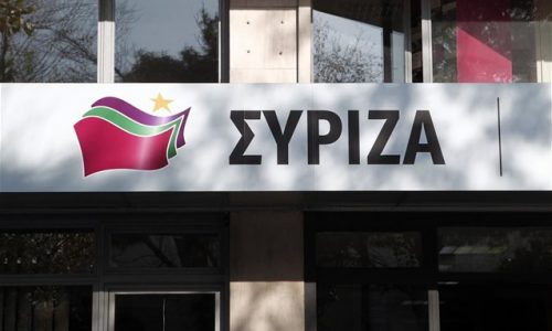 SYRIZA GRAFEIA