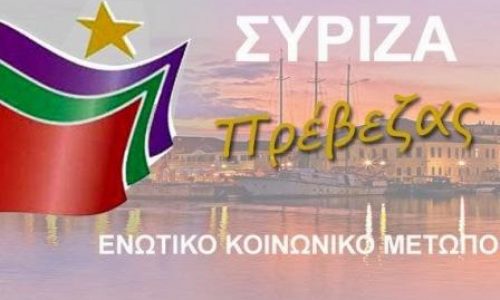 SYRIZA PREBEZAS