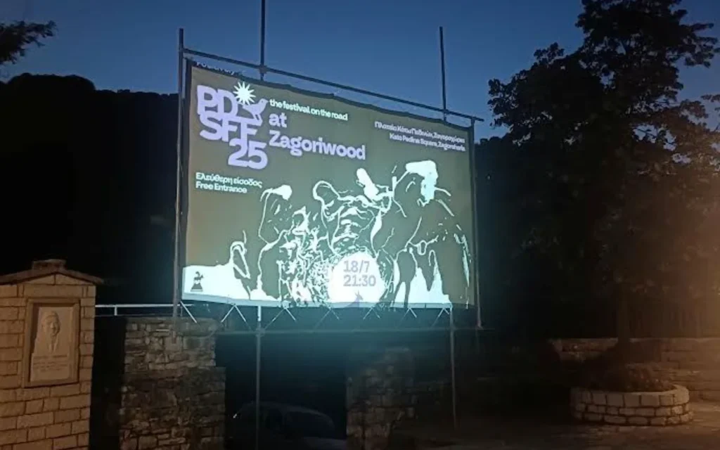 Zagoriwood